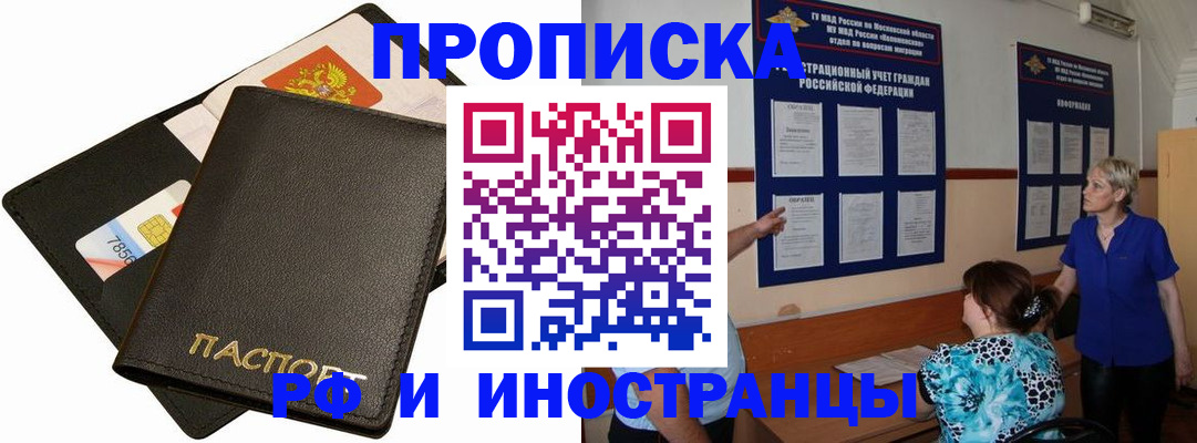 временная регистрация поиск в Полевском