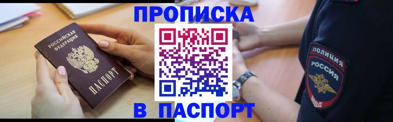 прописка иностранных граждан в Полевском