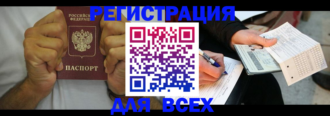 временная регистрация для школы в Полевском