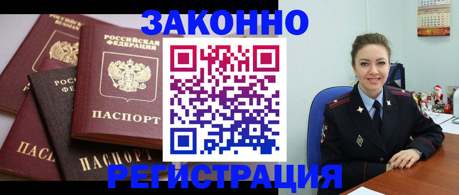 временная регистрация собственник в Полевском