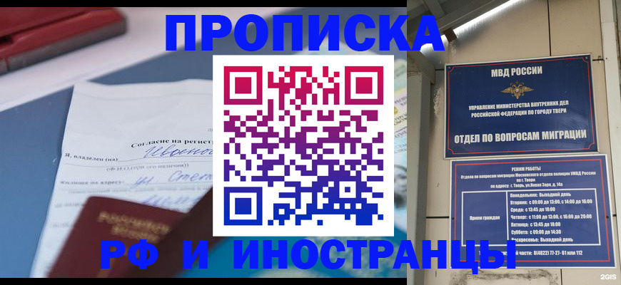 прописка регистрация в Полевском