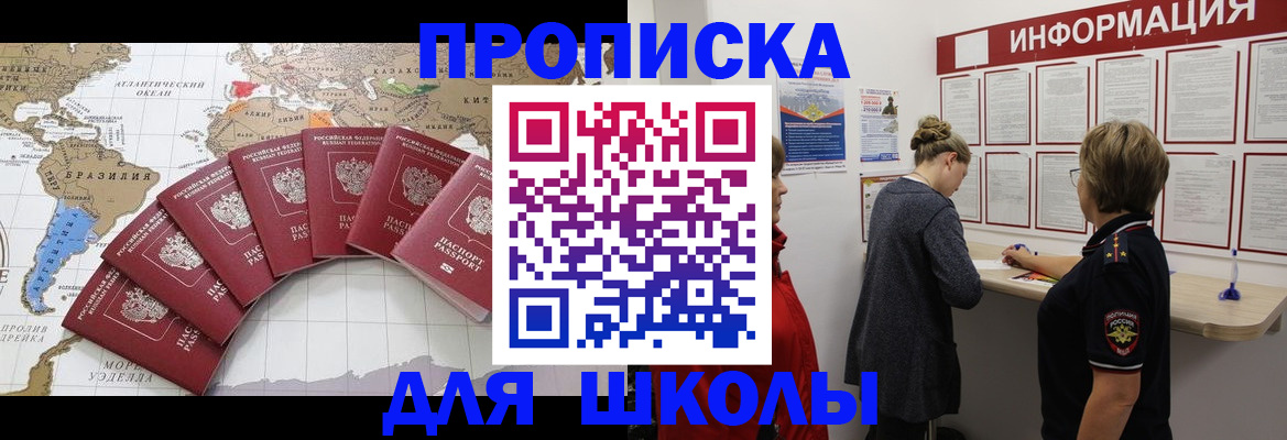прописка законно в Полевском
