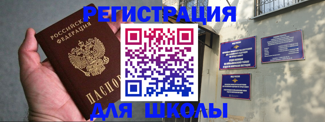 прописка ребенка в Полевском